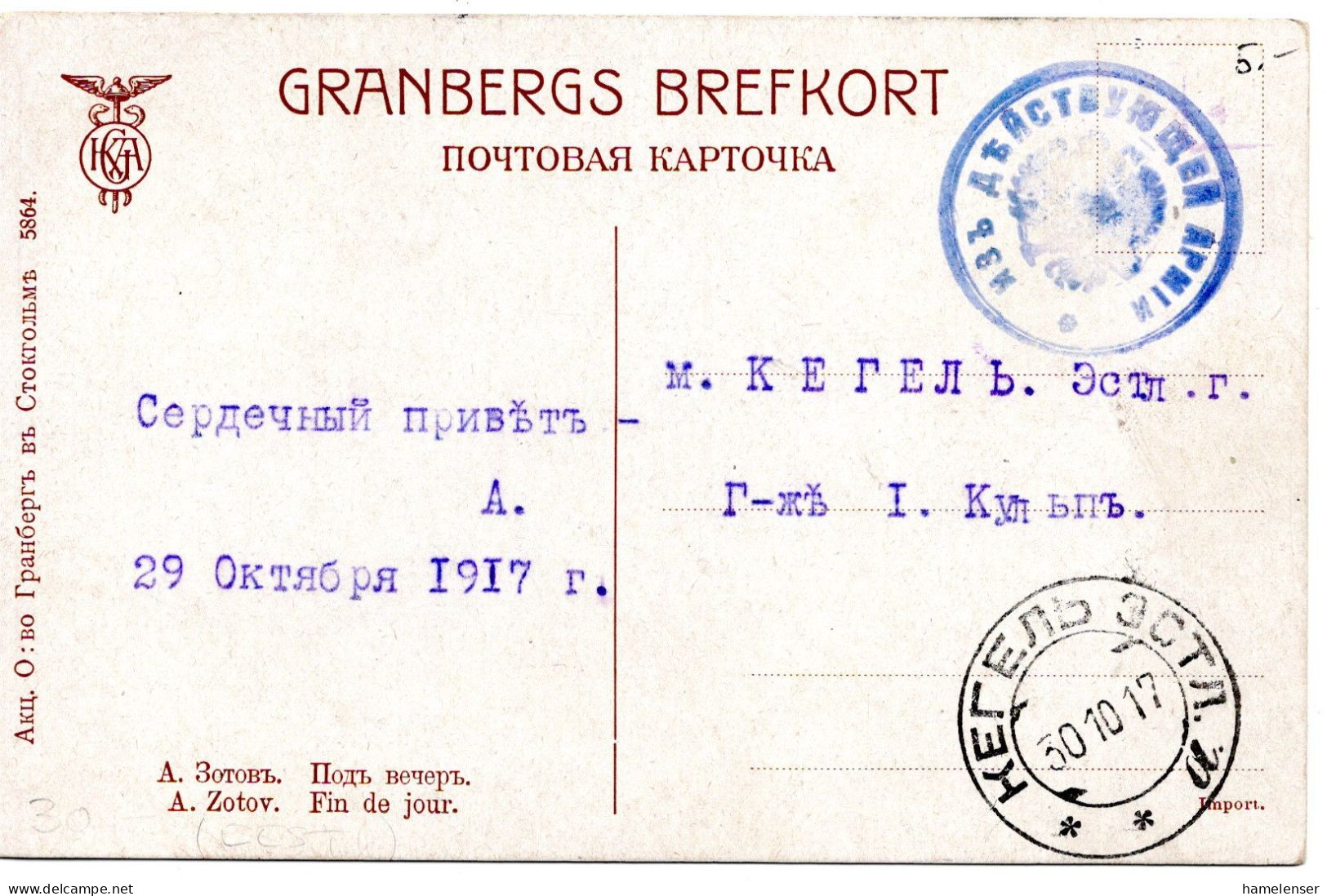 77177 - Russland - 1917 - FpAnsKte Nach KEGEL' - Brieven En Documenten