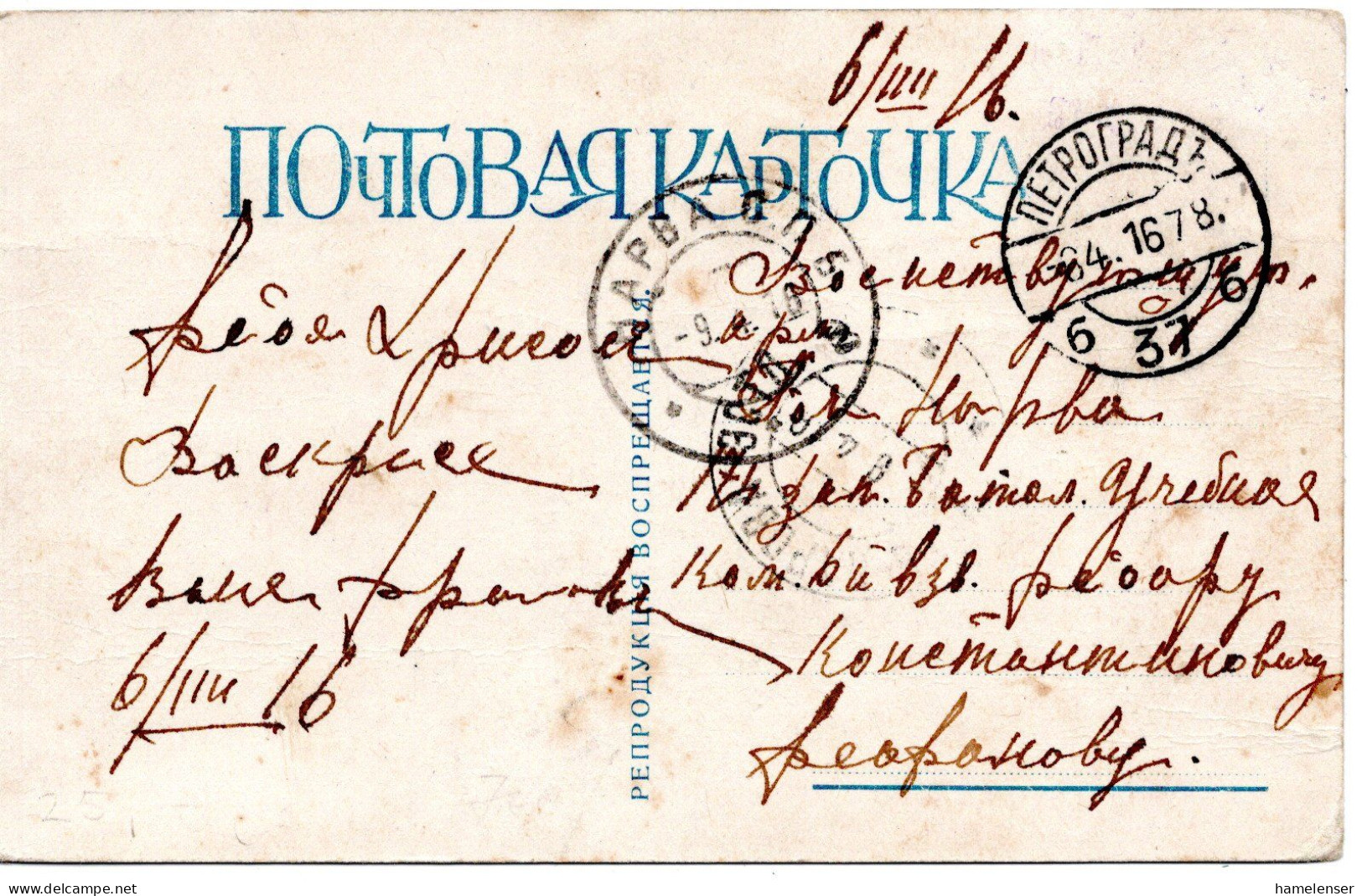 77178 - Russland - 1916 - FpAnsKte PETROGRAD -> NARVA - Lettres & Documents