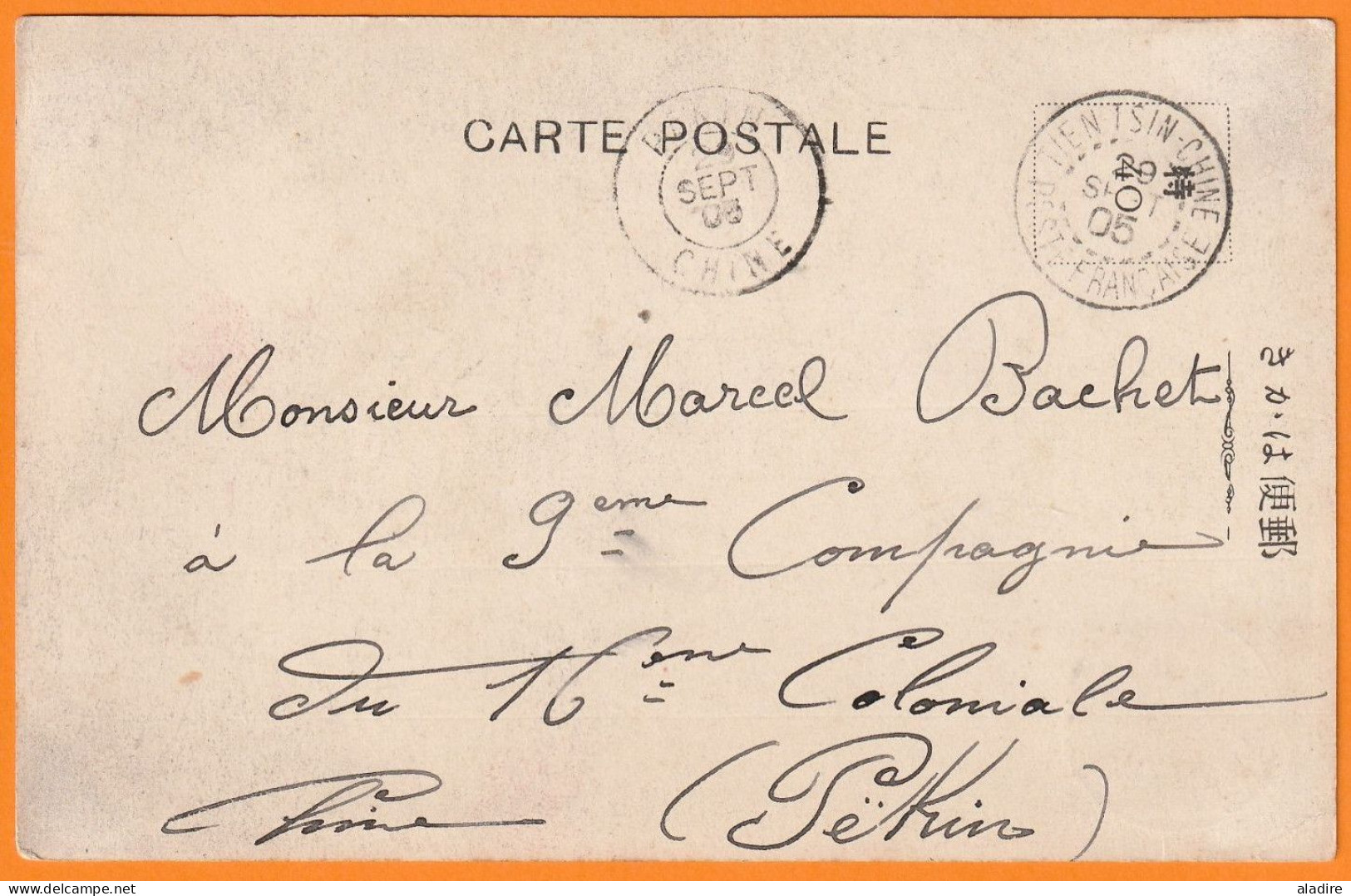1905 - CP De TIENTSIN, Chine, Bureau Français BFE Vers PEKIN, Aujourd'hui BEIJIN - 5 C Blanc Chine - Cad Arrivée - Storia Postale