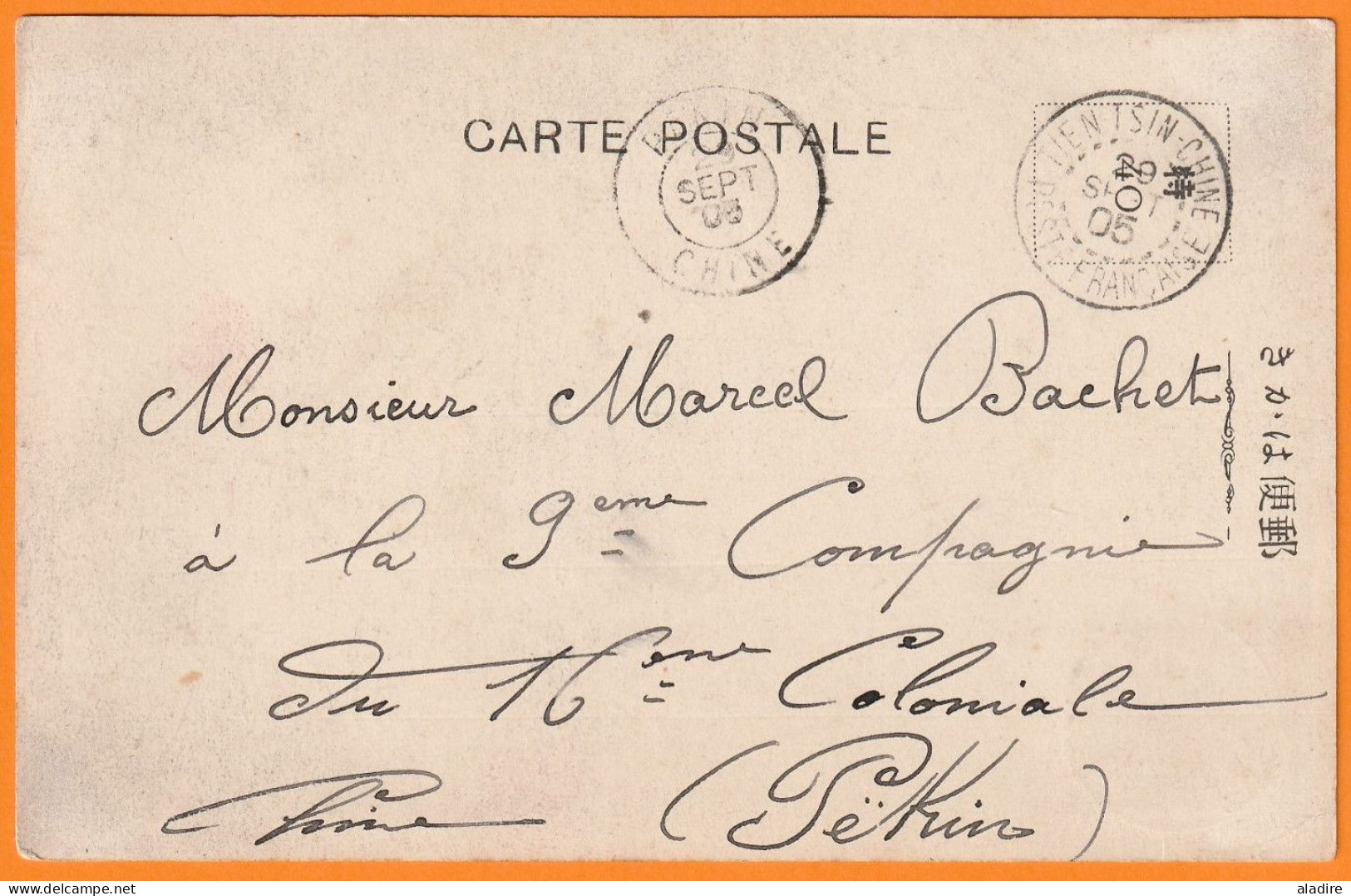 1905 - CP De TIENTSIN, Chine, Bureau Français BFE Vers PEKIN, Aujourd'hui BEIJIN - 5 C Blanc Chine - Cad Arrivée - Lettres & Documents