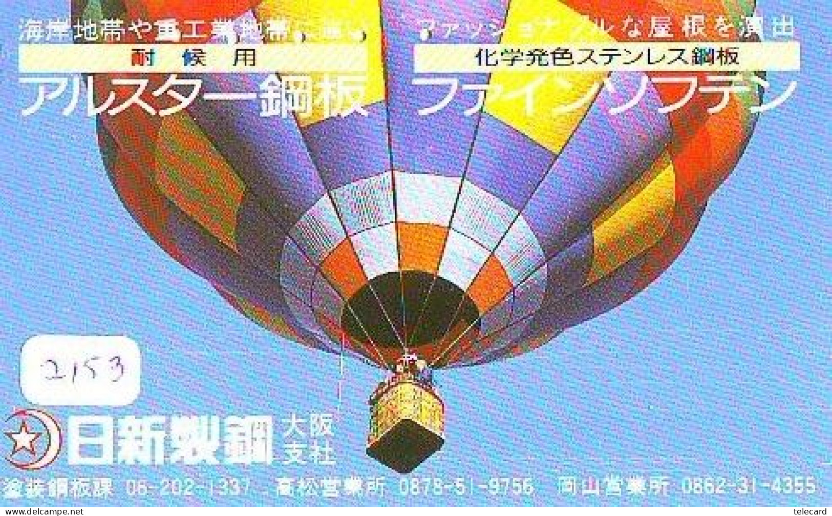 Telecarte JAPON * (2153) BALLON * MONTGOLFIERE - Hot Air Balloon * Aerostato * Heißluft PHONECARD JAPAN - - Sport