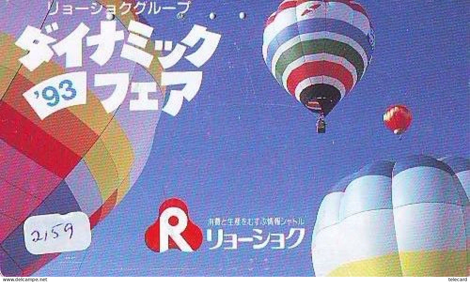 Telecarte JAPON * (2159) BALLON * MONTGOLFIERE - Hot Air Balloon * Aerostato * Heißluft PHONECARD JAPAN - - Deportes