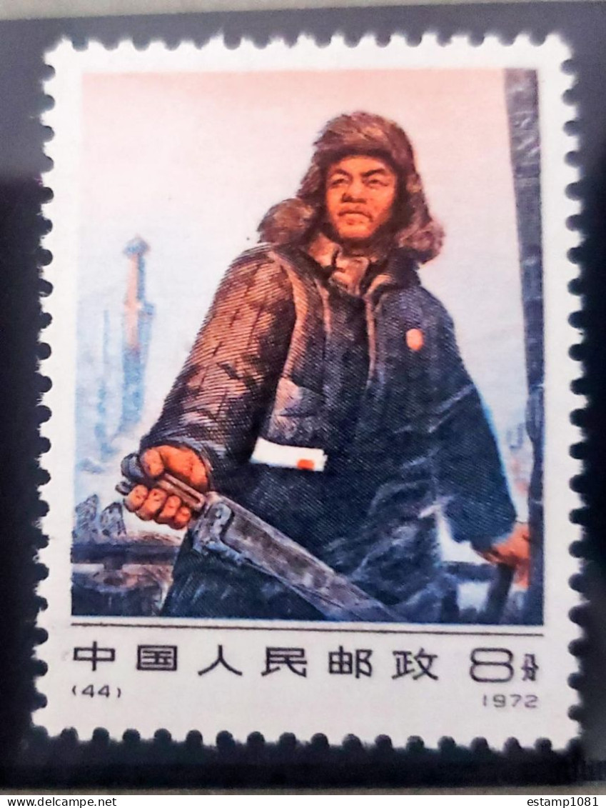 China Stamp 1972 N44 Working Class Iron Man Wang Jinxi MNH VF Mint OG - Neufs