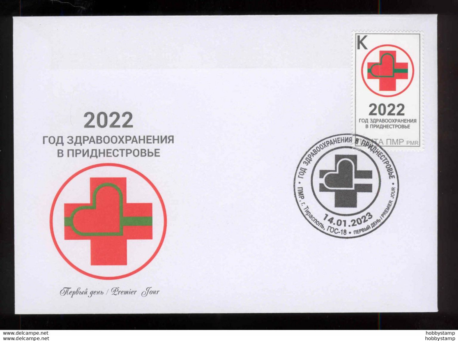 Label Transnistria 2023 Year Of Healthcare In Transnistria Medicine FDC - Vignettes De Fantaisie