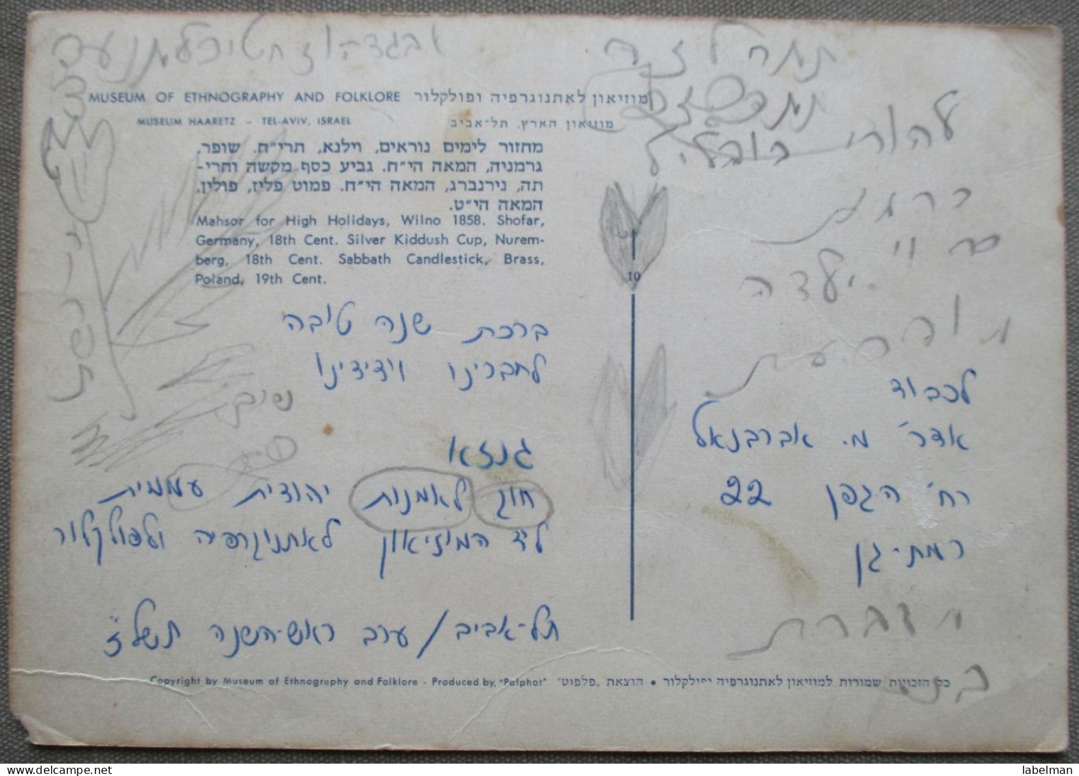 ISRAEL MUSEUM HAARETZ TEL AVIV HIGH HOLIDAYS MAHSOR SHOFAR CARTE POSTALE POSTCARD ANSICHTSKARTE CARD CARTOLINA POSTKARTE - Israele
