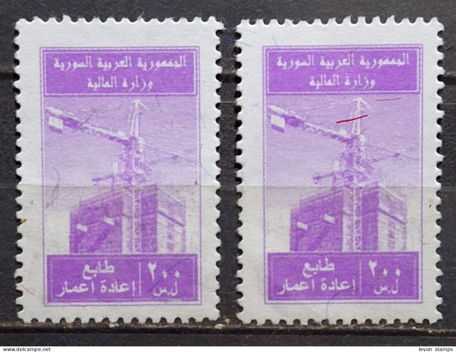 Syria,Syrie,Syrian Reconstruction 2 Stamps, Revenue-fiscal, MNH... - Syrien