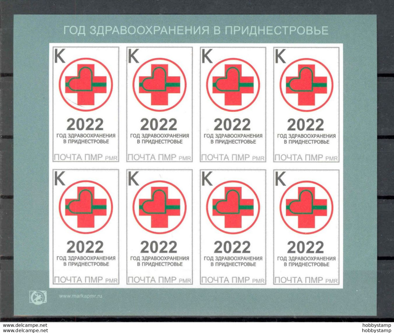 Label Transnistria 2023 Year Of Healthcare In Transnistria Medicine Sheetlet**MNH Imperforated - Fantasy Labels