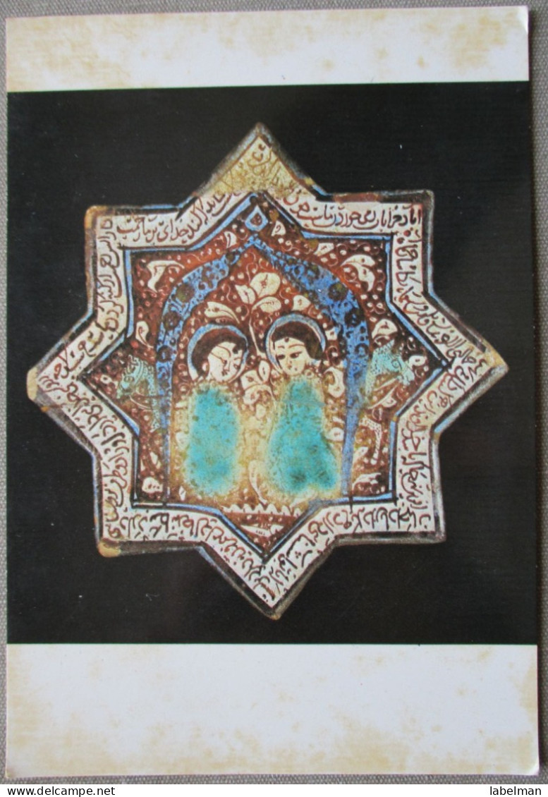 ISRAEL MUSEUM ISLAMIC ART JERUSALEM STAR POTTERY IRAN CARTE POSTALE POSTCARD ANSICHTSKARTE CARD CARTOLINA POSTKARTE - Israele