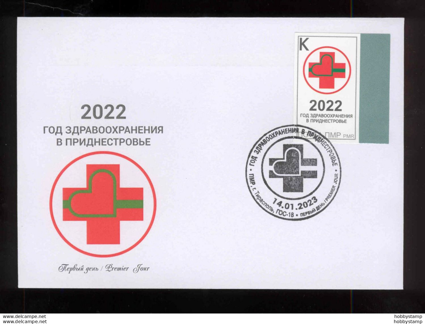 Label Transnistria 2023 Year Of Healthcare In Transnistria Medicine FDC Imperforated - Etichette Di Fantasia