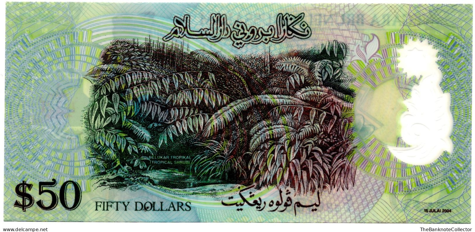 Brunei Darussalam 50 Dollars Ringgit 2004 Polymer P-28 - Brunei