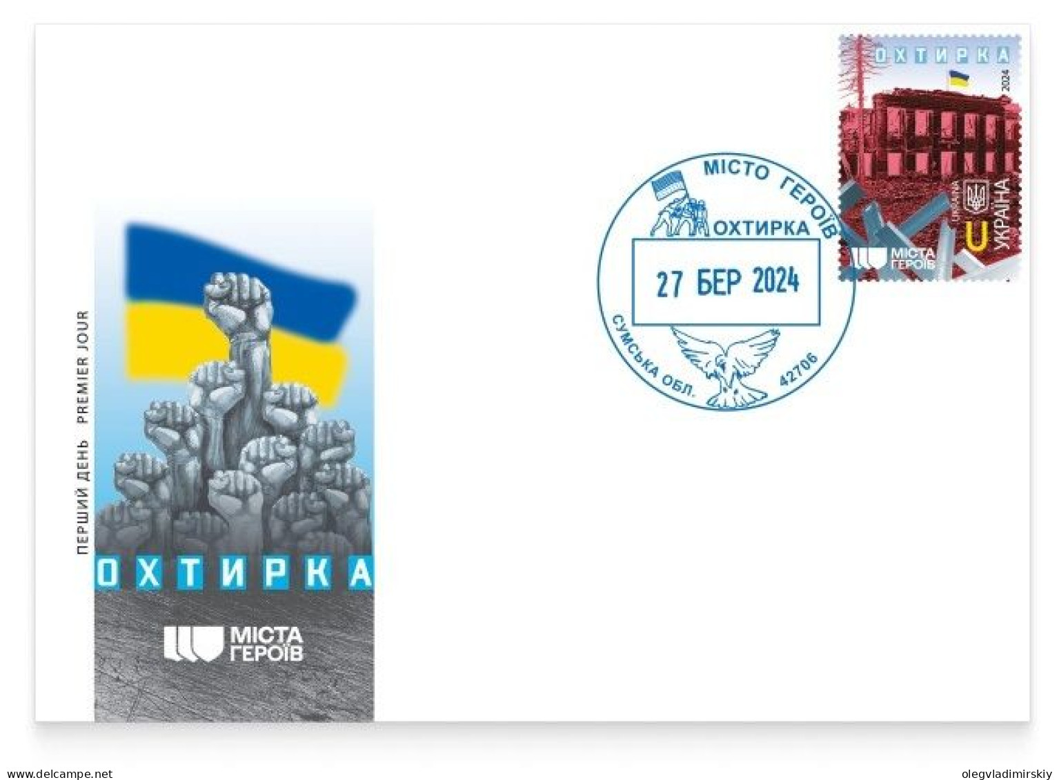 Ukraine 2024 Ukranian War Okhtyrka Hero City FDC - Ukraine