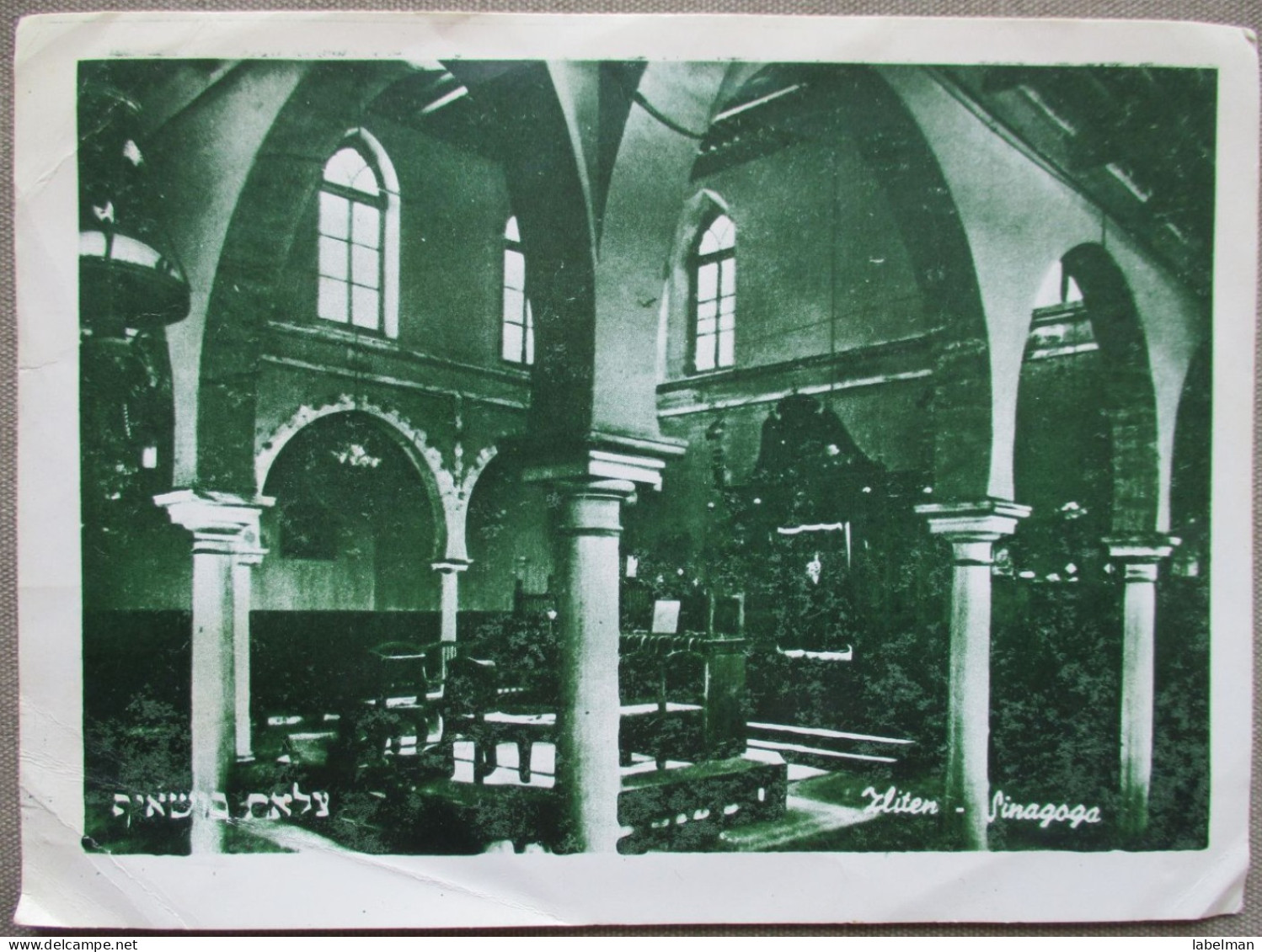 TRIPOLI LIBIA ZLITEN SYNAGOGUE CARTE POSTALE POSTCARD ISRAEL KARTE ANSICHTSKARTE CARD CARTOLINA POSTKARTE - Israele