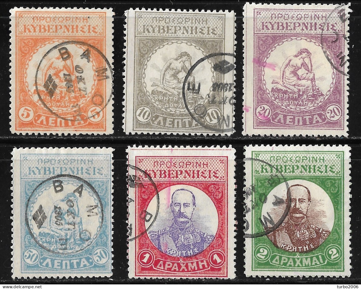 CRETE 1905 3rd Issue Of The Therrison Rebels Vl. 42 / 47 Complete Used Set - Kreta