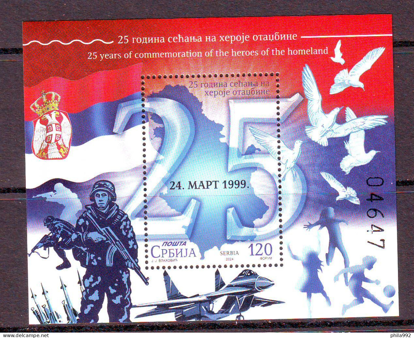 Serbia 2024 25 Y. Of Commemoration Of The Heroes Of The Homeland Bl. MNH - Serbia
