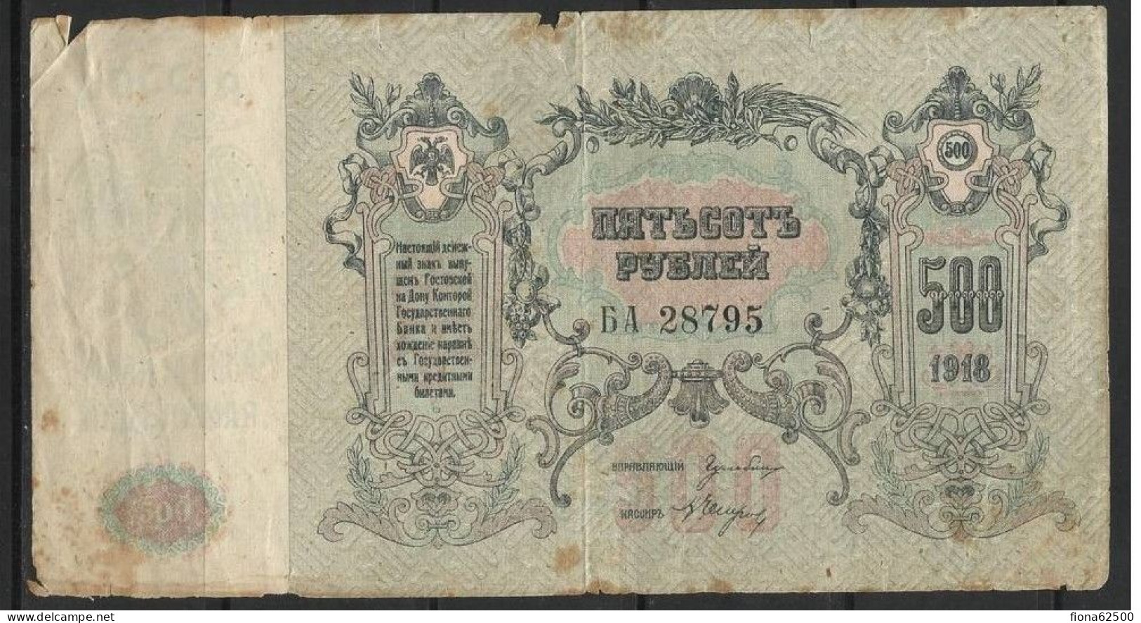 500 ROUBLES . 1918 . - Russland