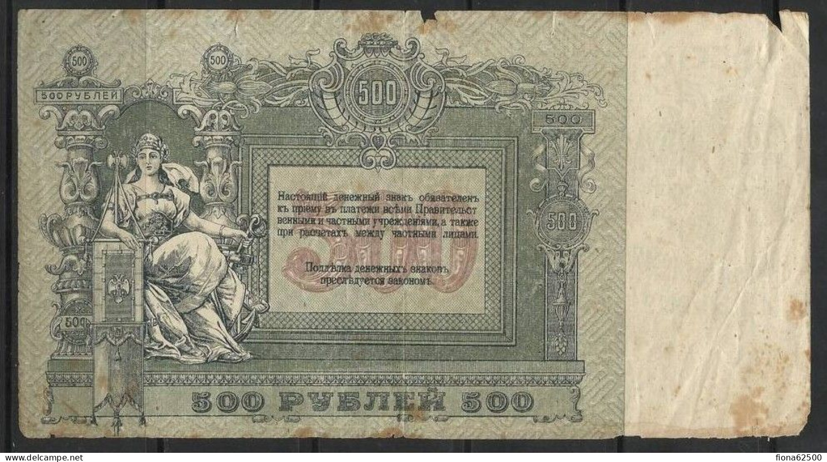 500 ROUBLES . 1918 . - Rusia