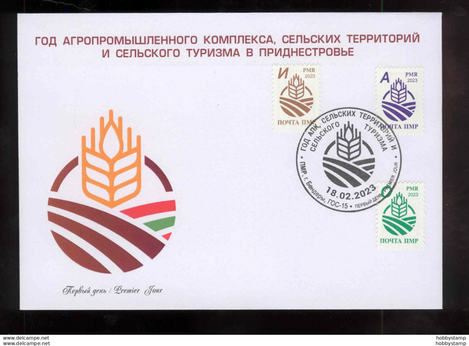 Label Transnistria 2023 24th Standard FDC - Fantasy Labels