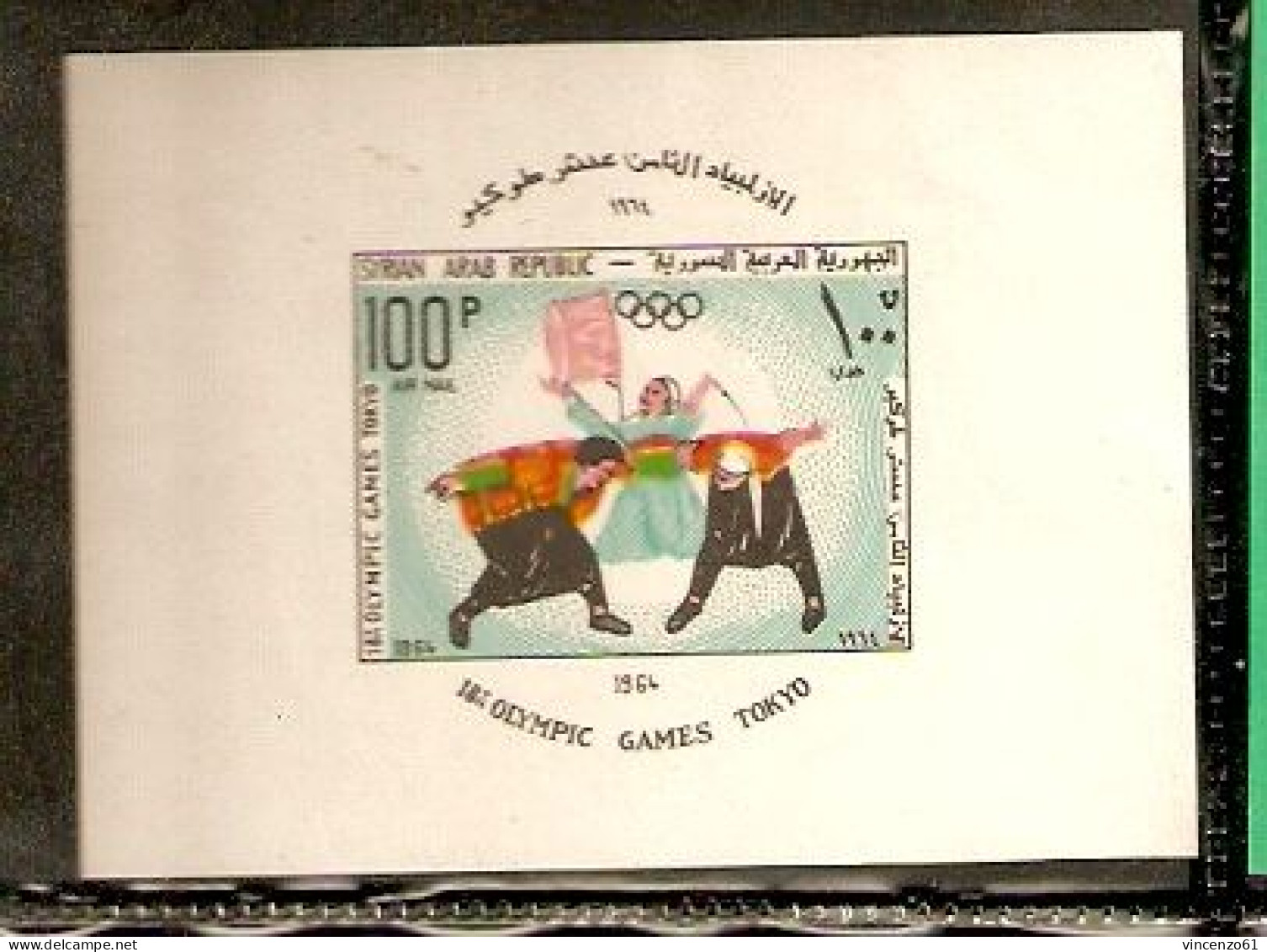 SYRIAN ARAB REPUBLIC TOKYIO OLIMPIC GAME 1964 - Estate 1964: Tokio