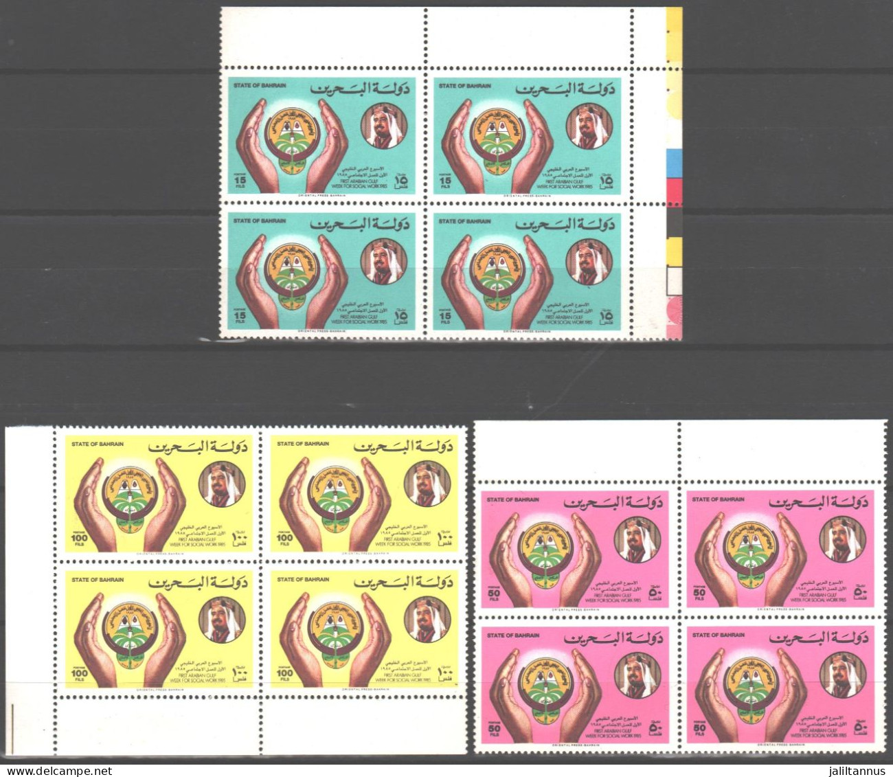 Bahrain-GULF CO-OPERATION 1984   BLOOK4  COMPLETE SET - Bahrain (1965-...)