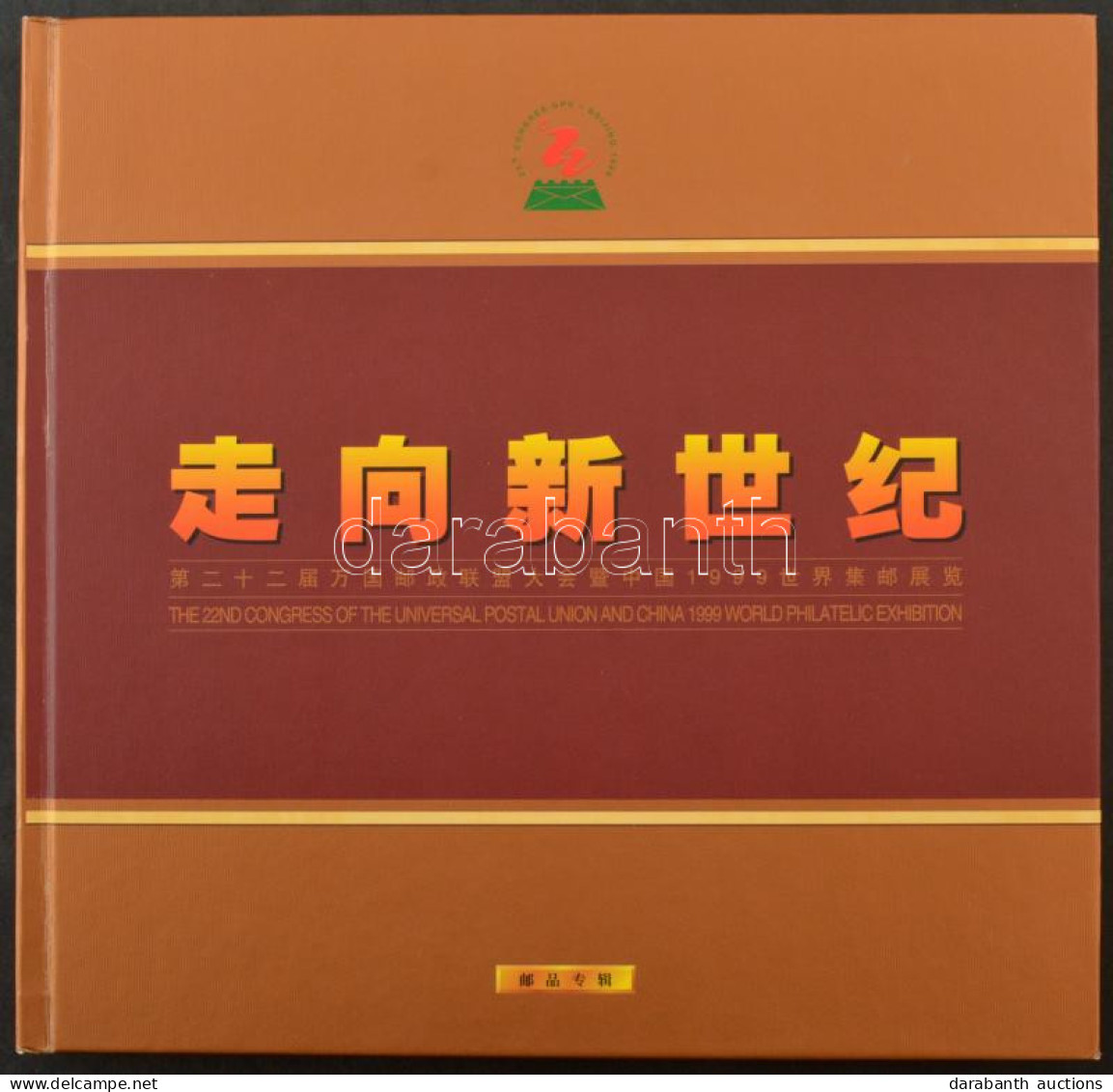 1999 A Kínában Rendezett Bélyeg Világkiállítás Emlékalbuma, Nagyon Ritka! / The 22nd Congress Of The Universal Postal Un - Other & Unclassified