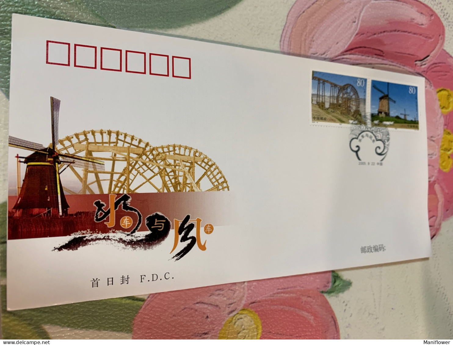 China Stamp Waterwheel And Windmill Jointly Issued By Netherlands FDC - Covers & Documents