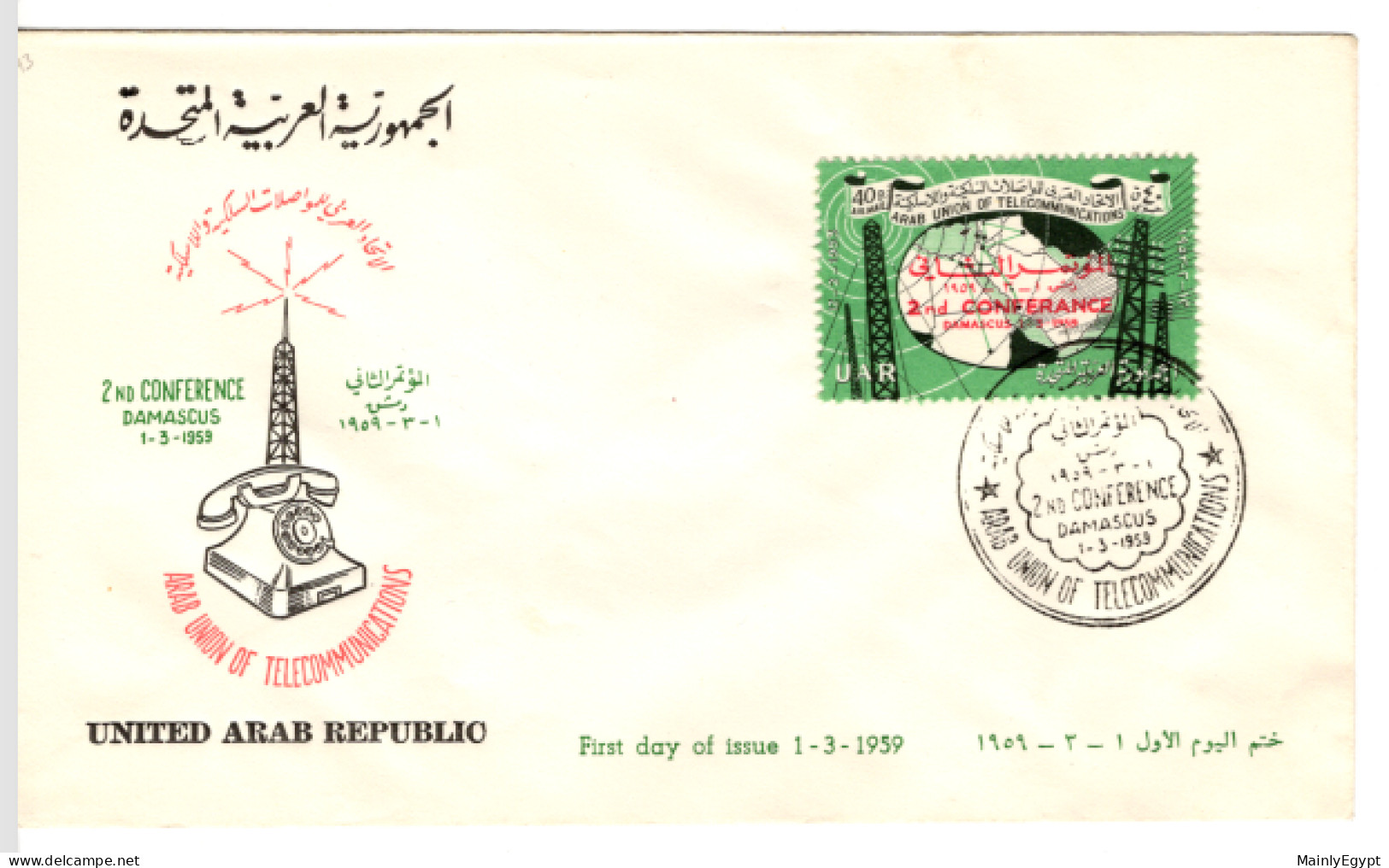 SYRIA - UAR - 1959 - FDC Michel V43 Arab Union Of Telecommunication - Radio - Siria