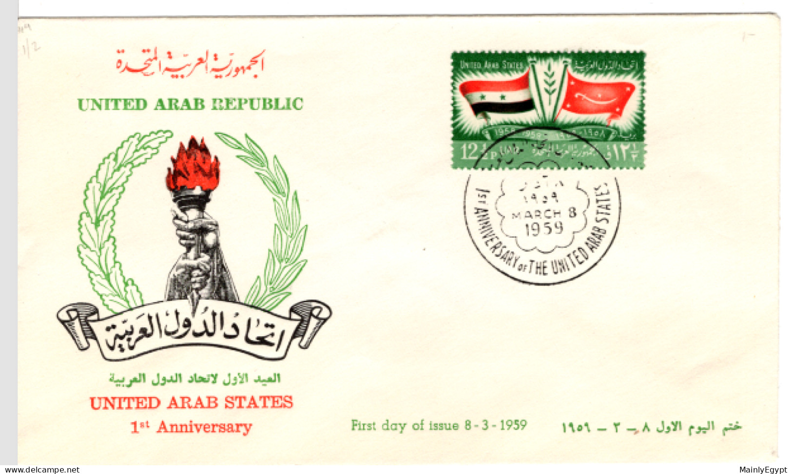 SYRIA - UAR - 1959 - FDC Michel V44 - UAE And Yemen - Flags - Siria