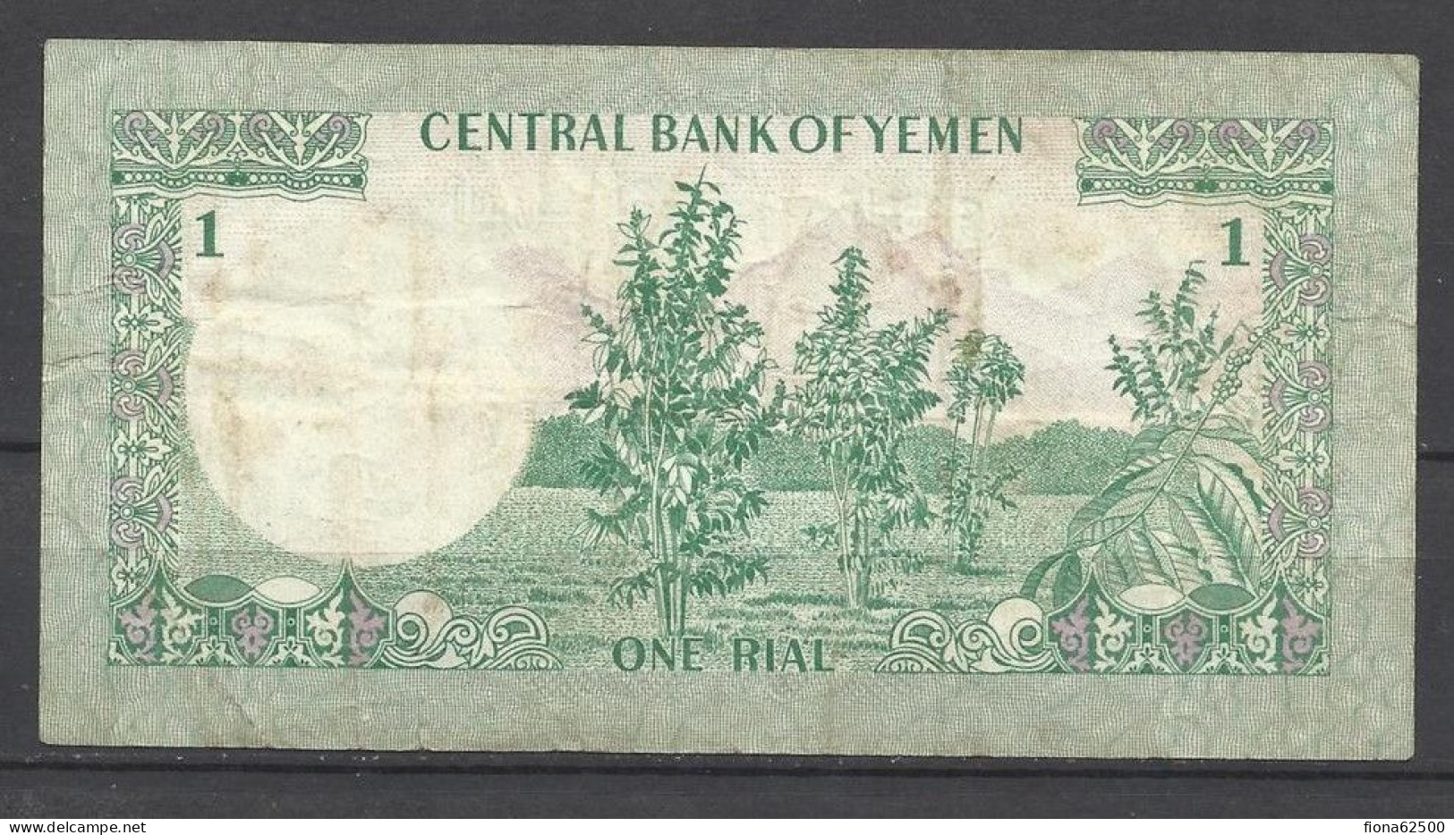 YEMEN . BILLET DE 1 RIAL . - Yémen