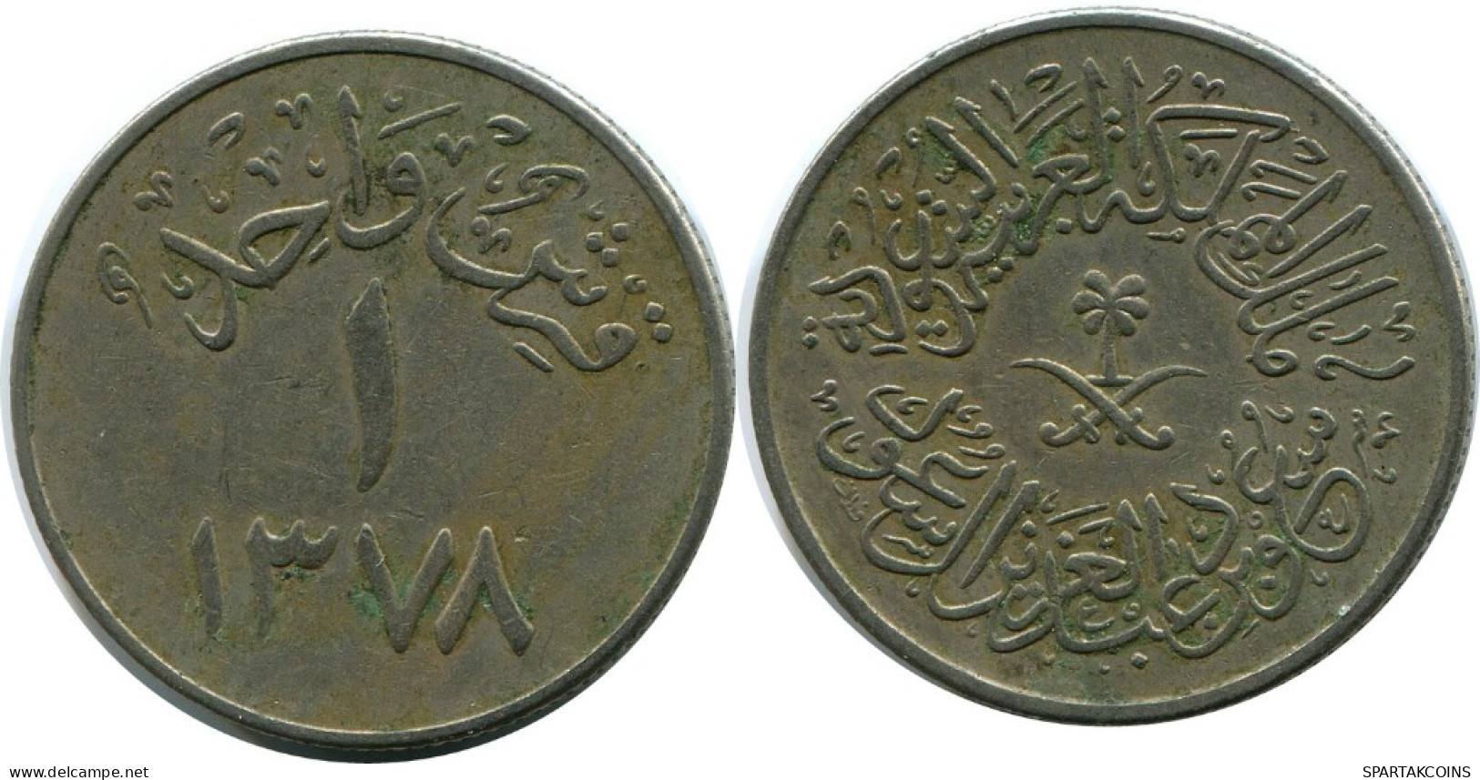 1 GHIRSH 1958 SAUDI-ARABIEN SAUDI ARABIA Islamisch Münze #AK102.D.A - Saoedi-Arabië