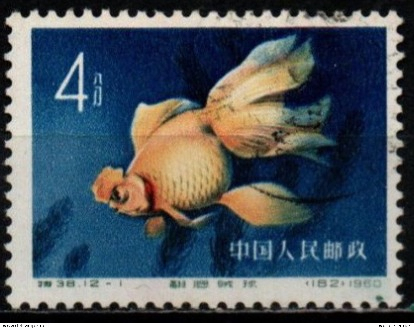 CHINE 1960 O - Used Stamps