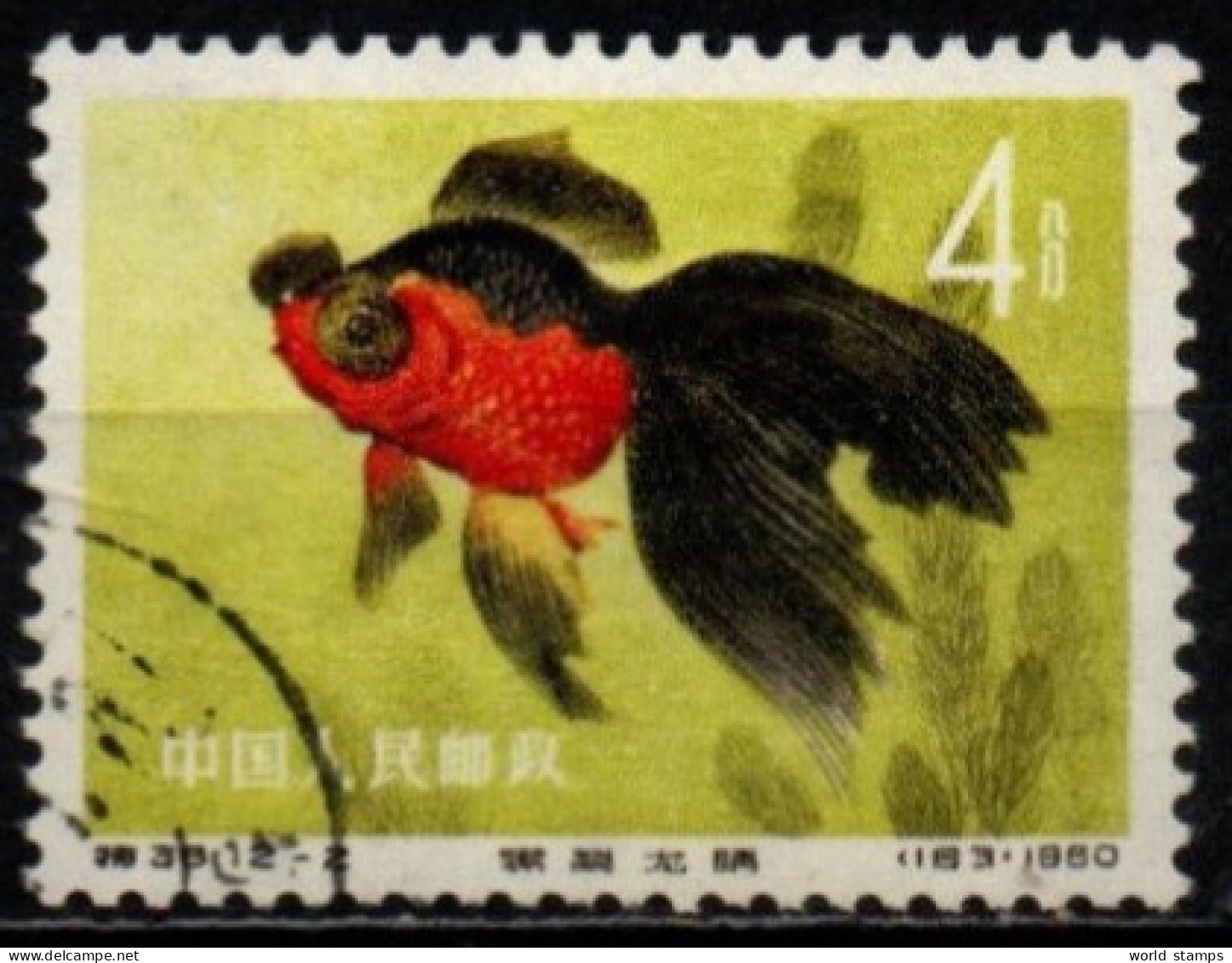 CHINE 1960 O - Oblitérés