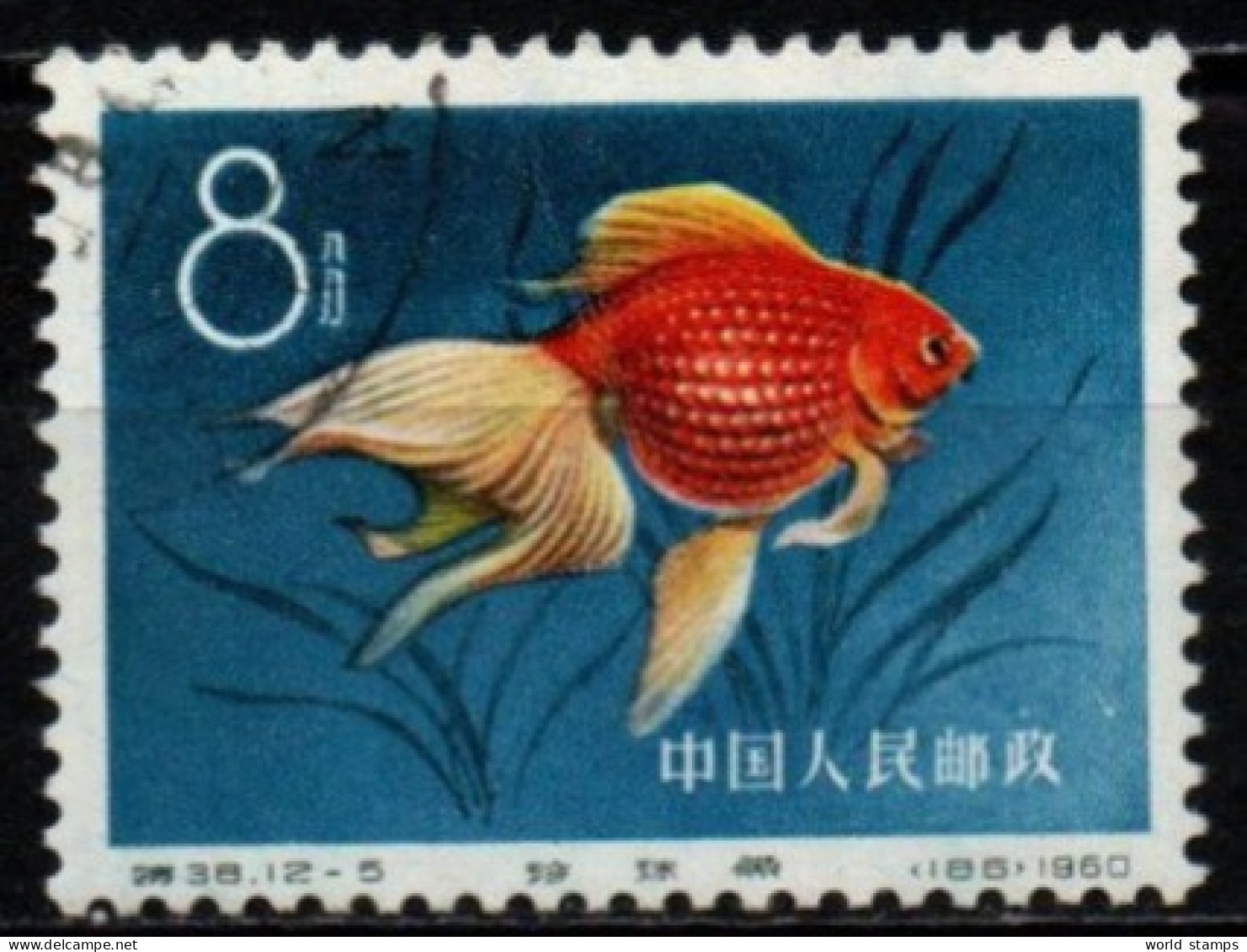 CHINE 1960 O - Used Stamps