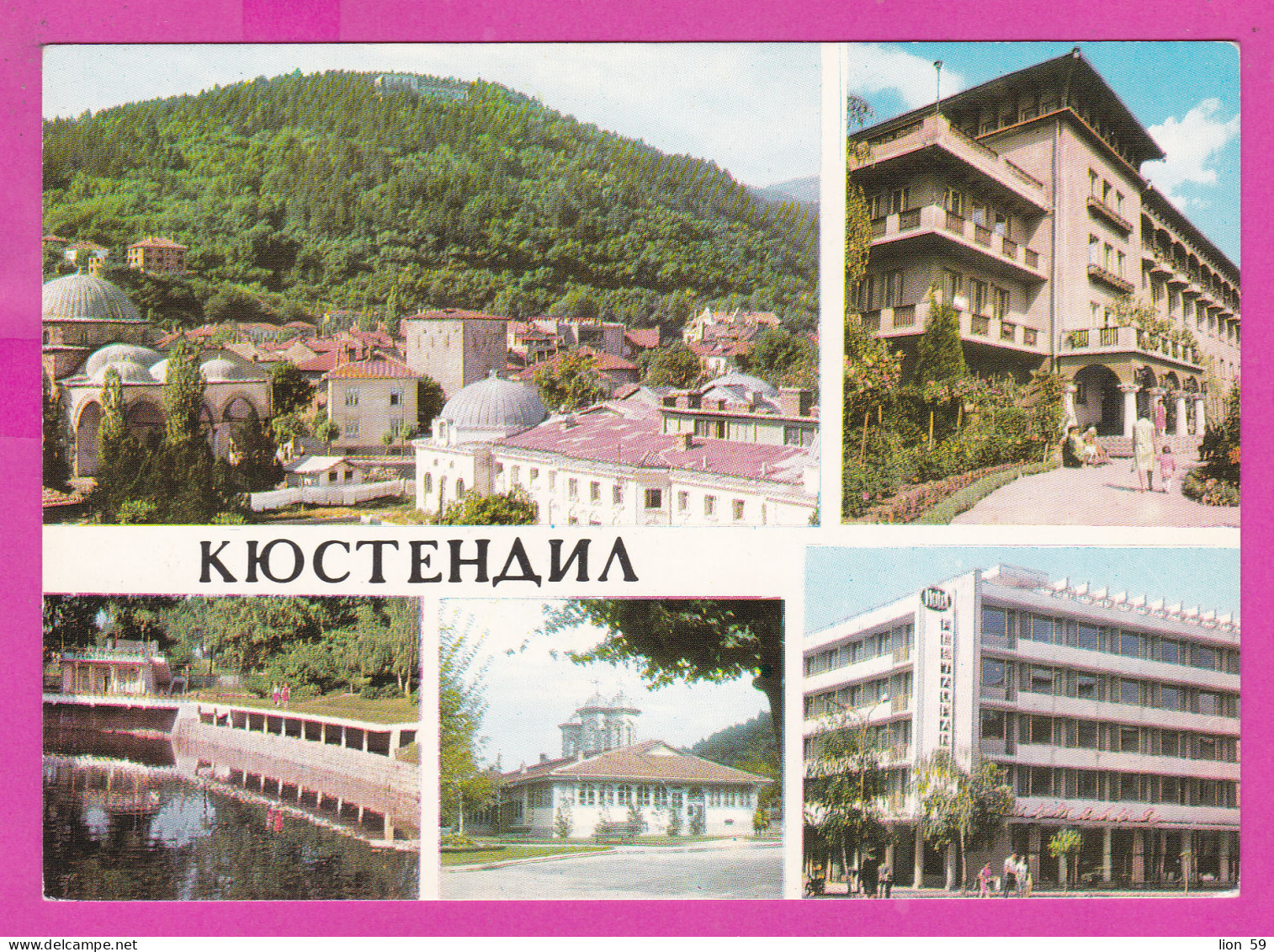 310724 / Bulgaria - Kyustendil - Restaurant -garden Rest Station Church, Hotel Pautaliya" Neighborhood "Hisarlaka" 1973 - Hotels & Gaststätten