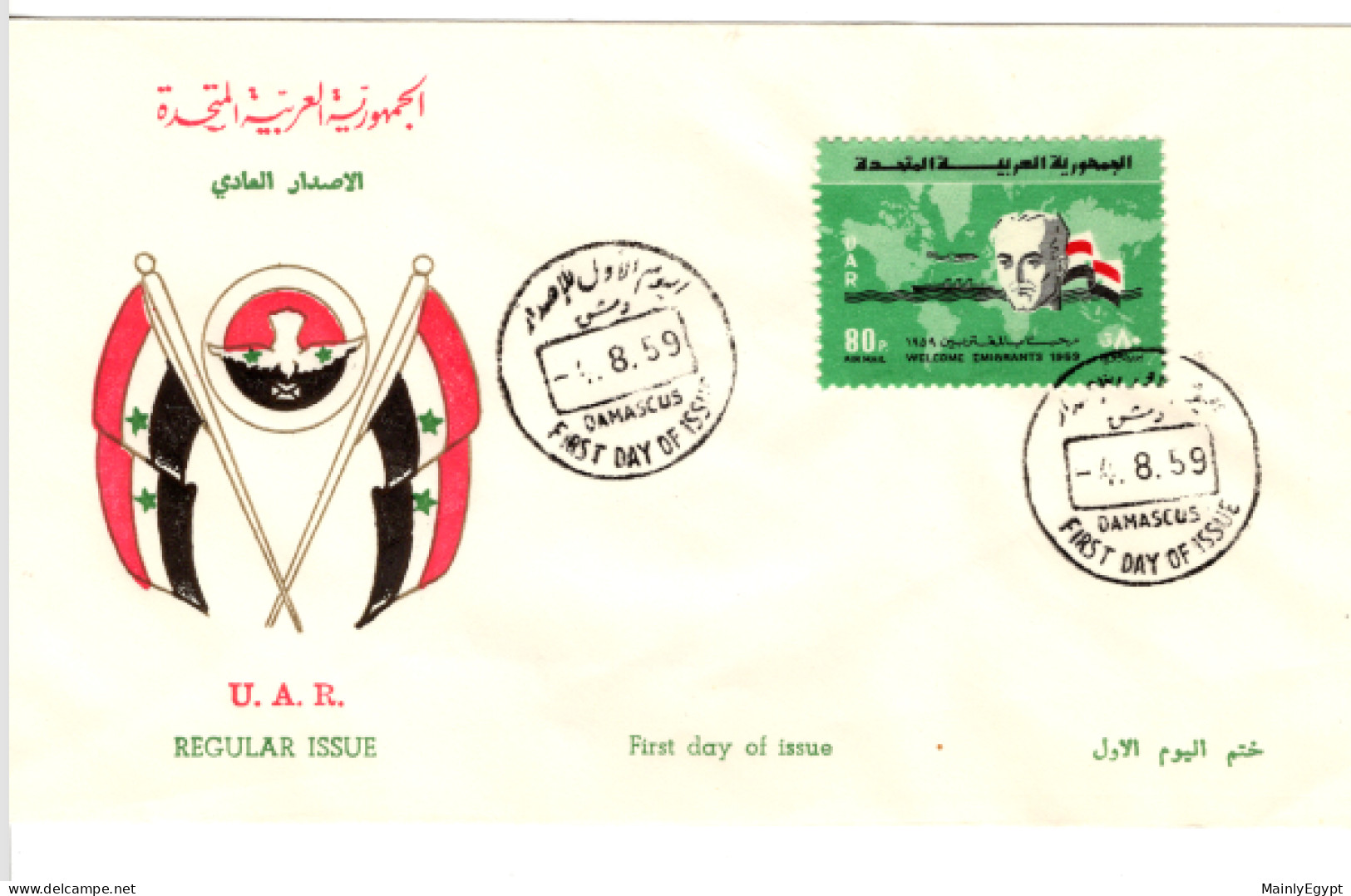 SYRIA - UAR - 1959 FDC  Michel V59, Congress Of Emigrants - Syrien