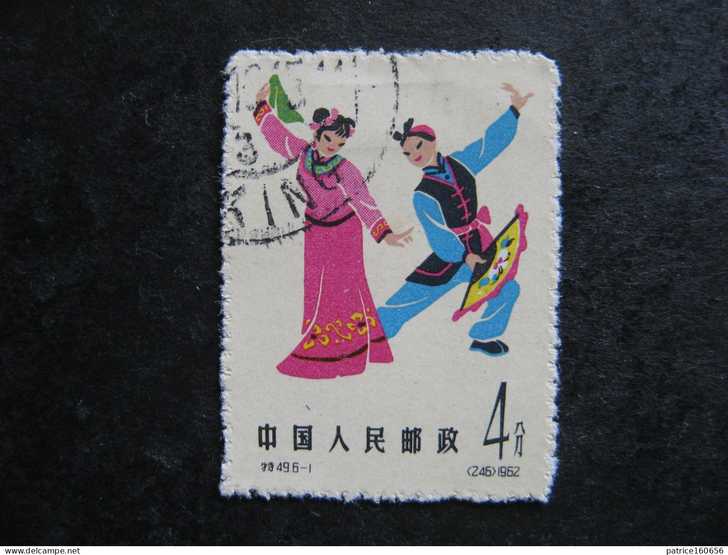 CHINE : N° 1414 . Oblitéré. - Used Stamps