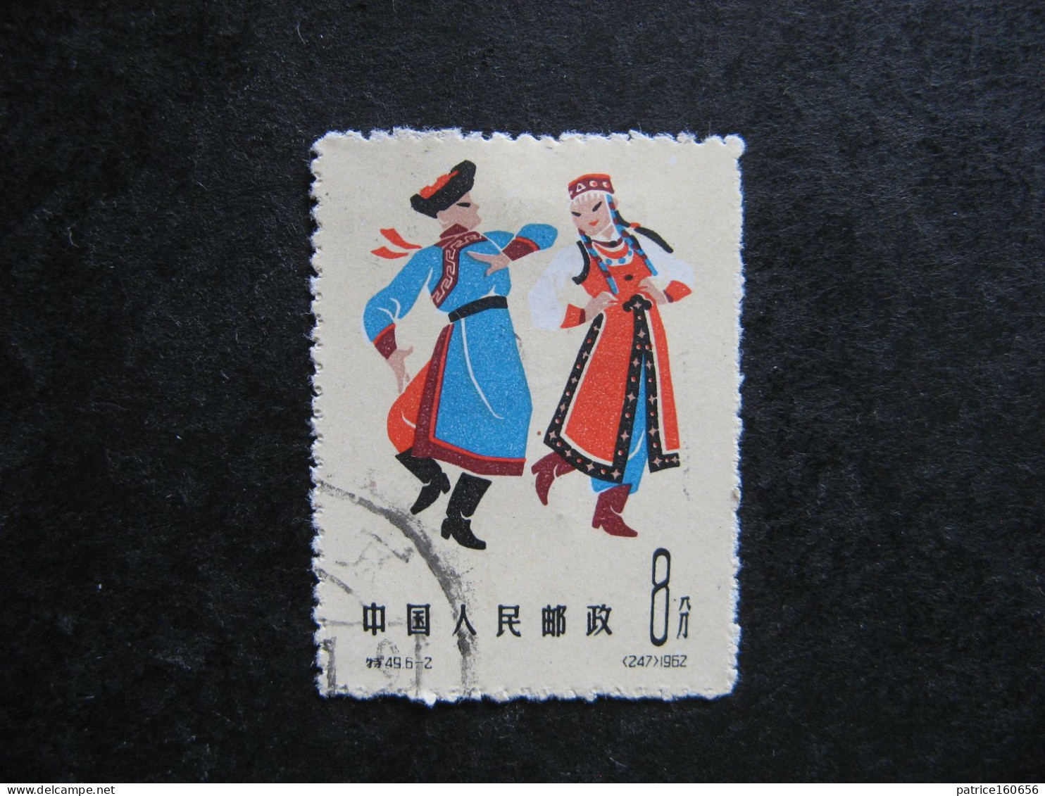 CHINE : N° 1415 . Oblitéré. - Used Stamps