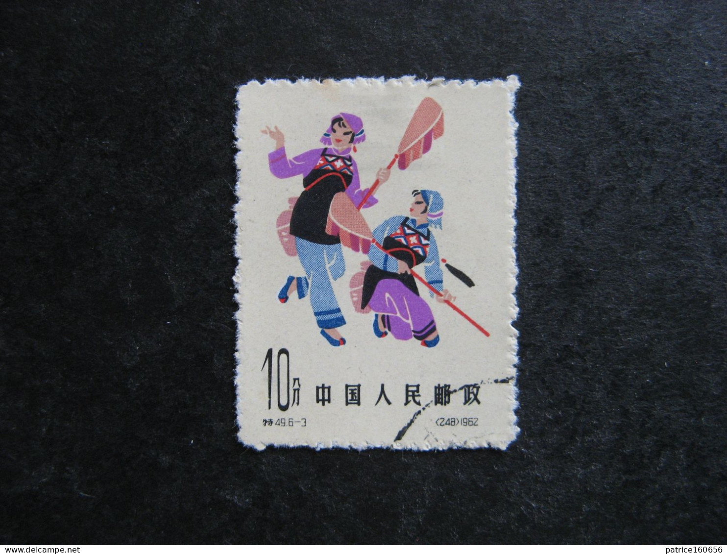 CHINE : N° 1416 . Oblitéré. - Used Stamps