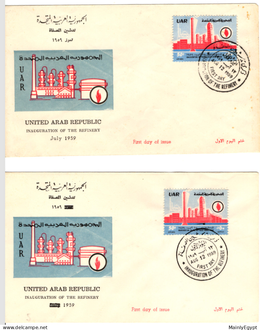 SYRIA - UAR - 1959 Two FDC's Michel V60, Petrol Industry In Homs - Refinery - One Cover With Wrong JULY - Syrien