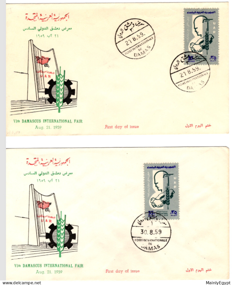 SYRIA - UAR - 1959 Two FDC's Michel V61, Int'l Fair Damascus. One With FDC, The Other During Conference - Syrien