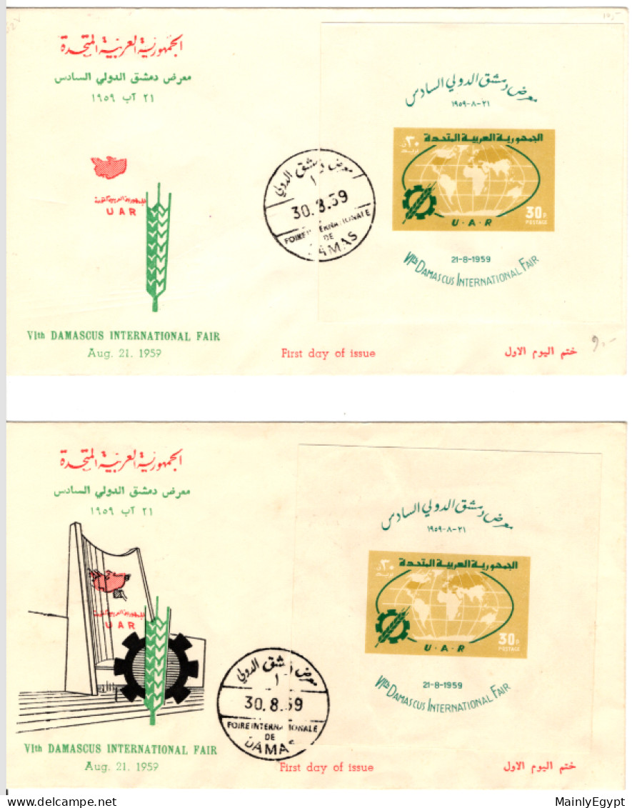 SYRIA - UAR - 1959 Two FDC's Michel V62/block V2 - Int'l Fair Damascus. World Map. Ink Missing On One FDC. - Siria