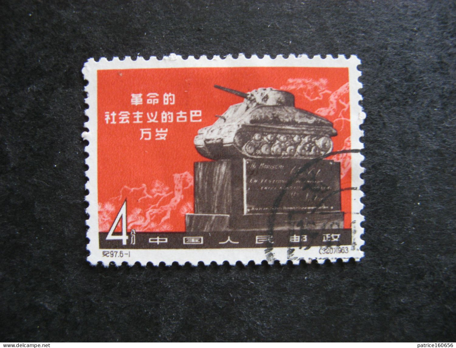 CHINE : N° 1440 . Oblitéré. - Used Stamps
