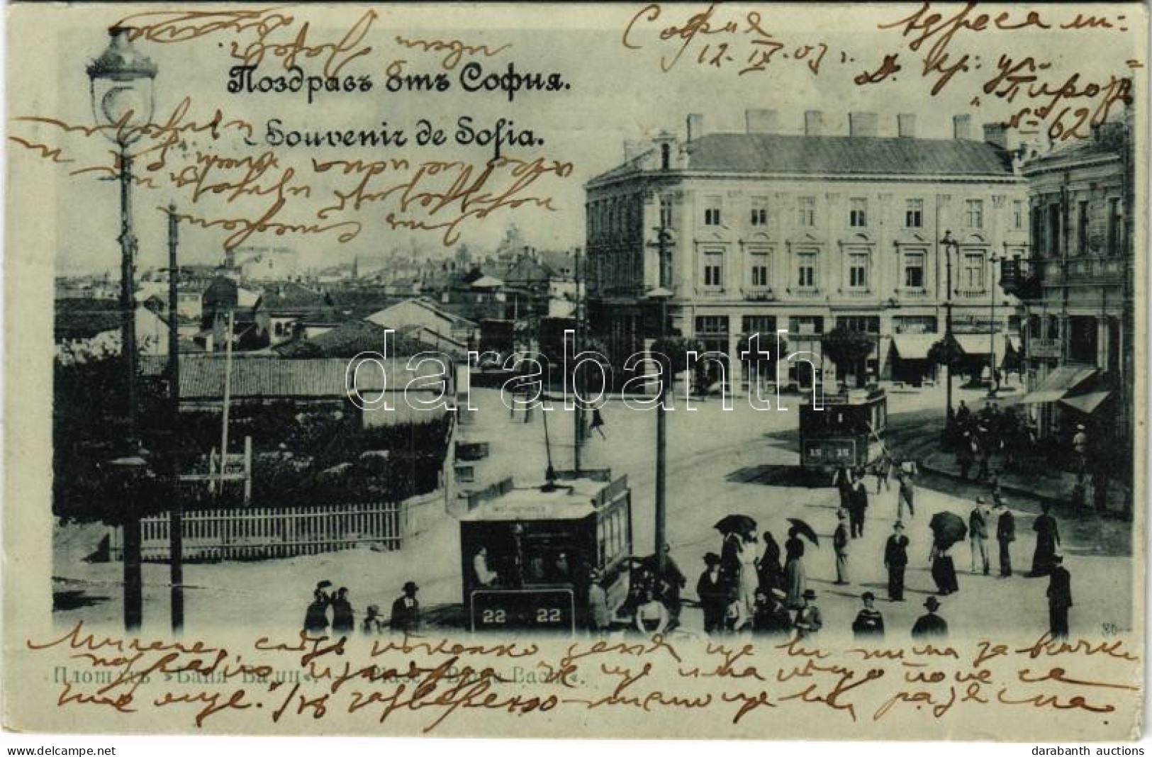 T2/T3 1903 Sofia, Sophia, Sofiya; Place Bania Bach / Square, Trams (EK) - Zonder Classificatie