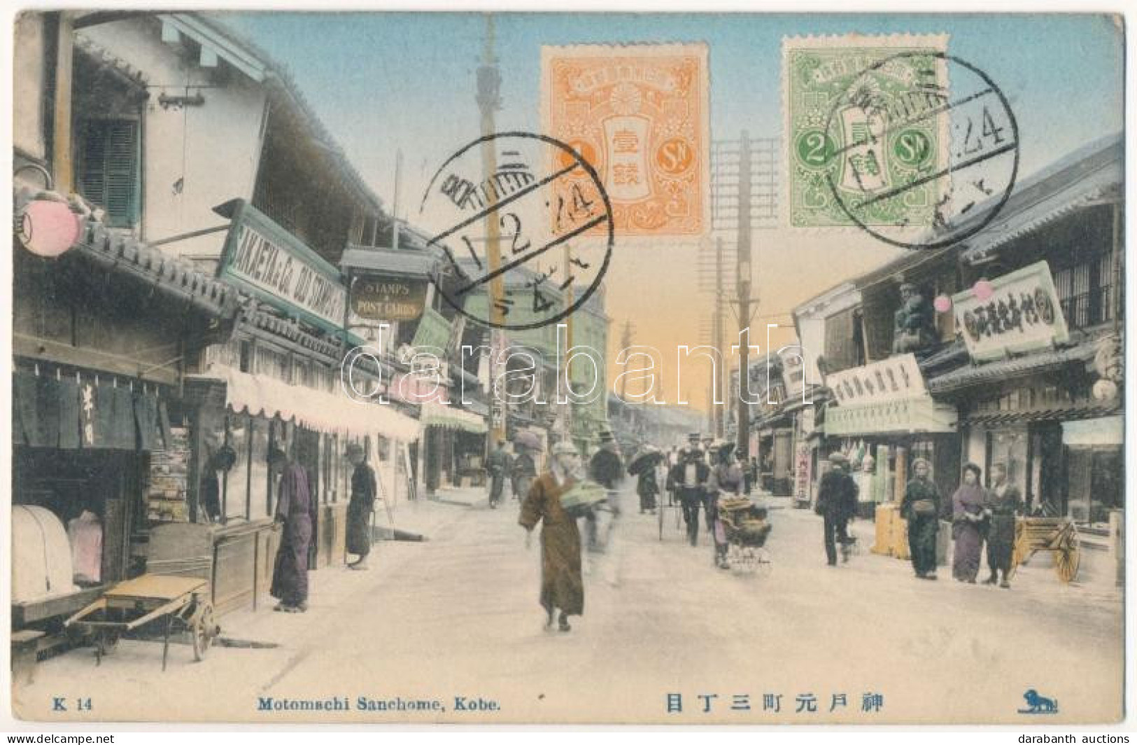 T2/T3 1924 Kobe, Motomachi Sanchome / Street View, Shops, Sakaeya & Co. Old Stamps & Postcards (EK) - Zonder Classificatie