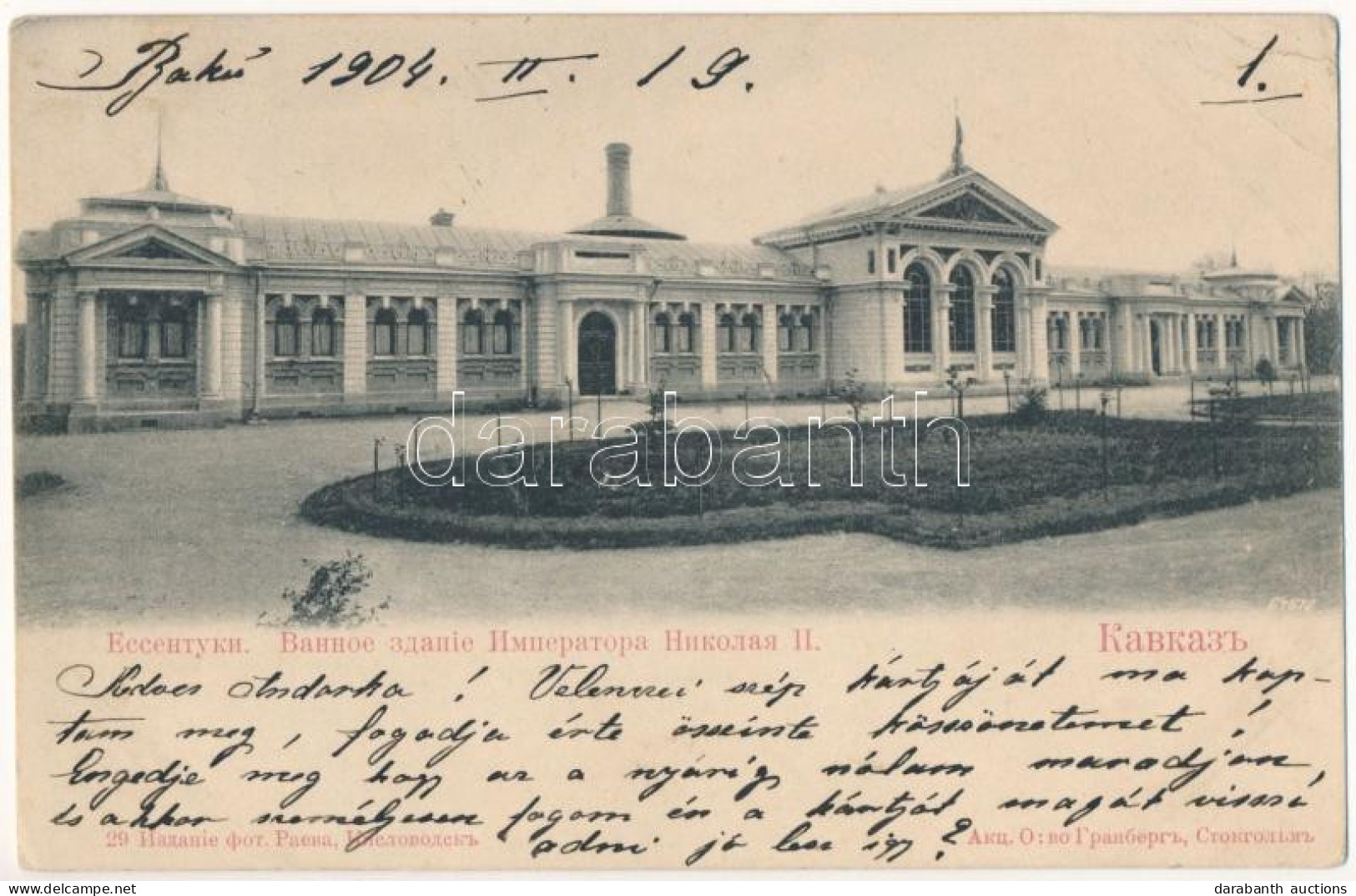 * T3 1904 Yessentuki, Essentuki; Emperor Nicholas II Baths (EB) - Non Classificati