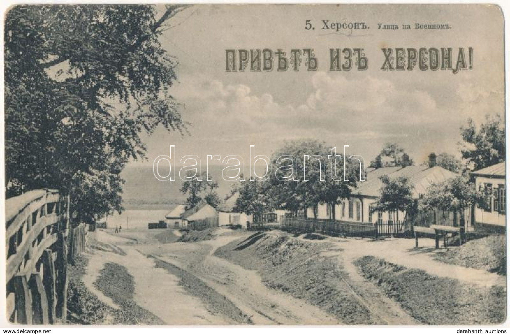* T4 1914 Kherson, Herszon; Street View (EM) - Non Classés