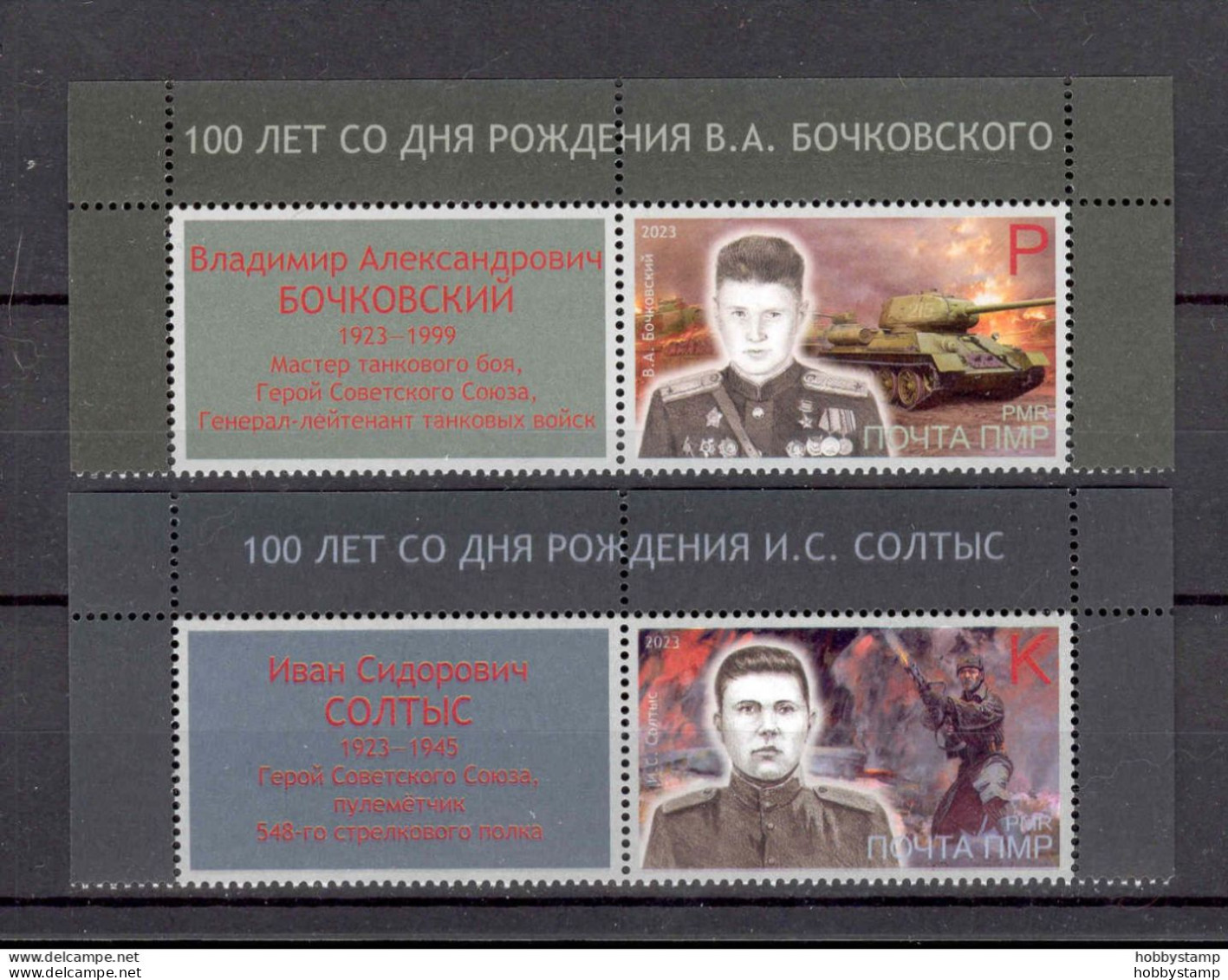 Label Transnistria 2023 WWII Heroes Of The Soviet Union  2v**MNH + 2 Labels - Viñetas De Fantasía