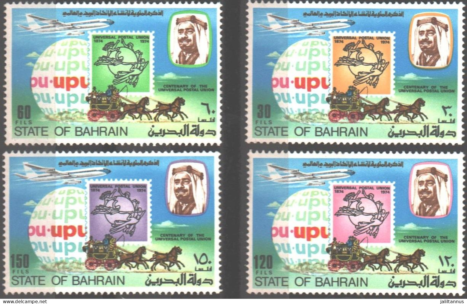 Bahrain - UPU 1974 - Bahrein (1965-...)