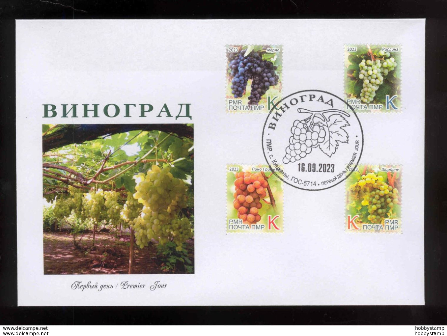 Label Transnistria 2023 Grape Varieties FDC - Vignettes De Fantaisie