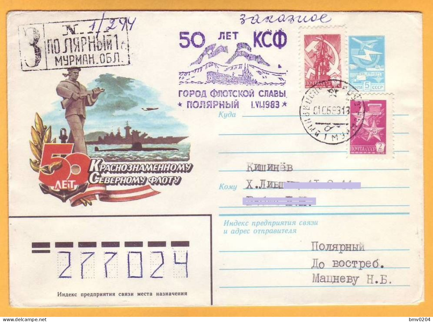 1983 RUSSIA RUSSIE USSR URSS .50 Years Of The Northern Fleet. Poliarnyi. Special Cancellations Cover - Sous-marins