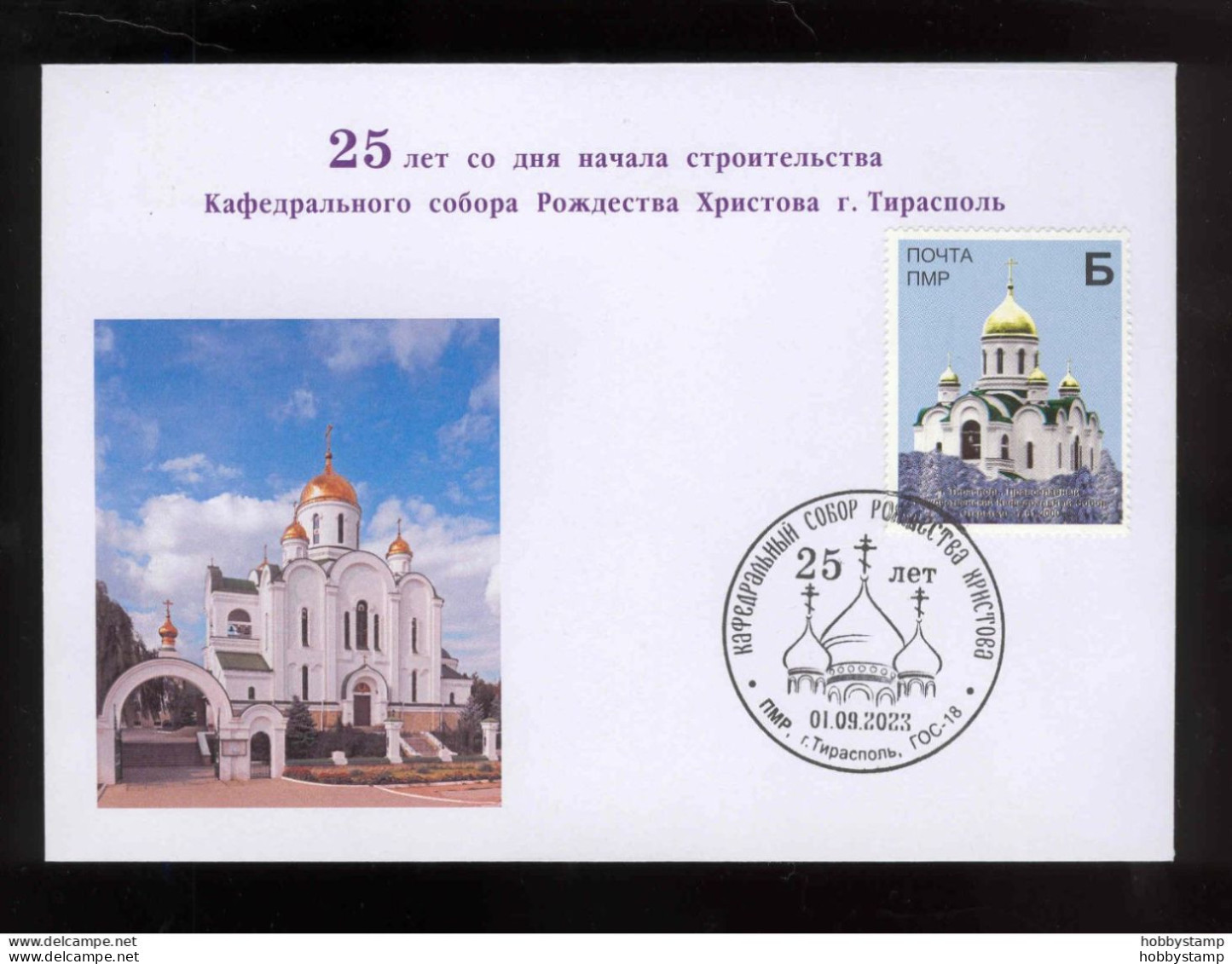 Label Transnistria 2023 25th Anniversary Of The Cathedral Special Postmark - Viñetas De Fantasía